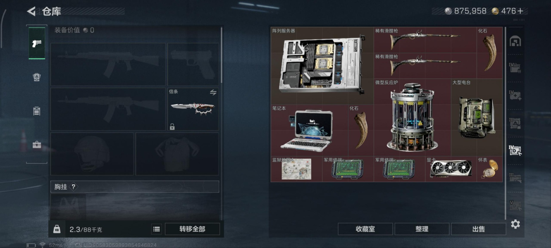 SJZCMW3103017三角洲行动账号详情图13 SJZCMW3103017三角洲行动账号详情图13