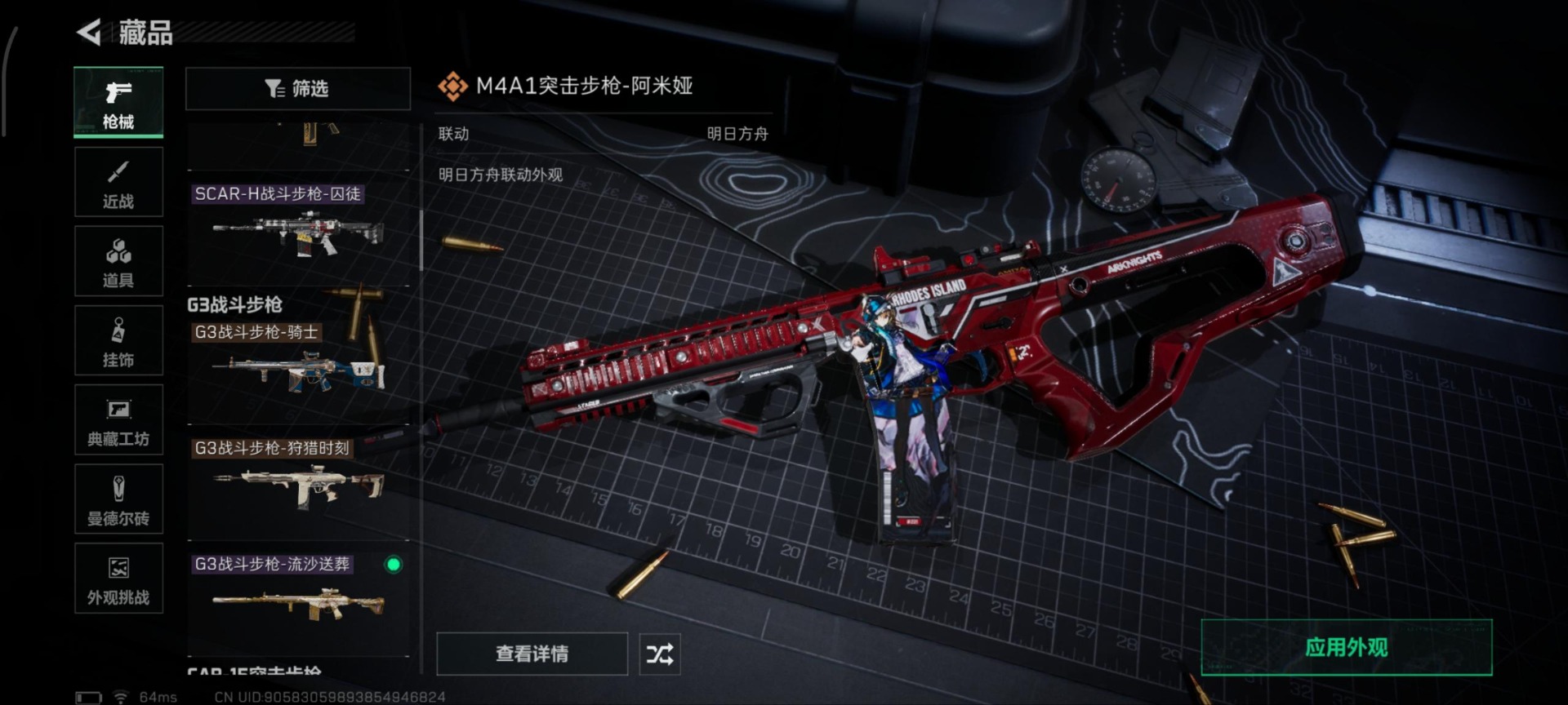 SJZCMW3103017三角洲行动账号详情图15 SJZCMW3103017三角洲行动账号详情图15