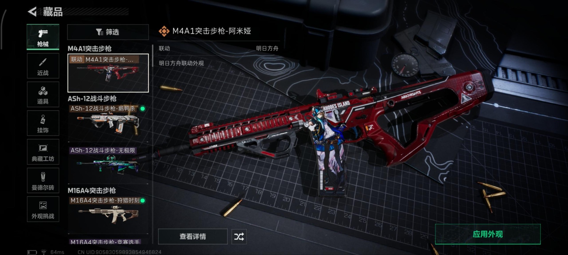 SJZCMW3103017三角洲行动账号详情图14 SJZCMW3103017三角洲行动账号详情图14