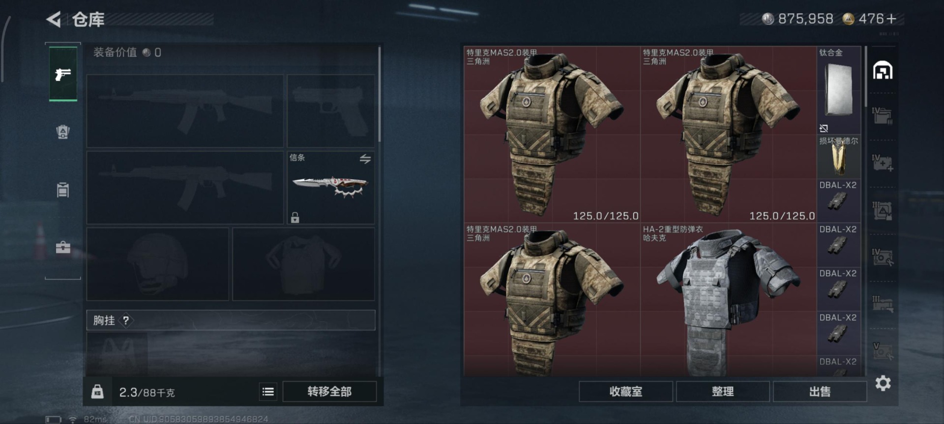 SJZCMW3103017三角洲行动账号详情图16 SJZCMW3103017三角洲行动账号详情图16