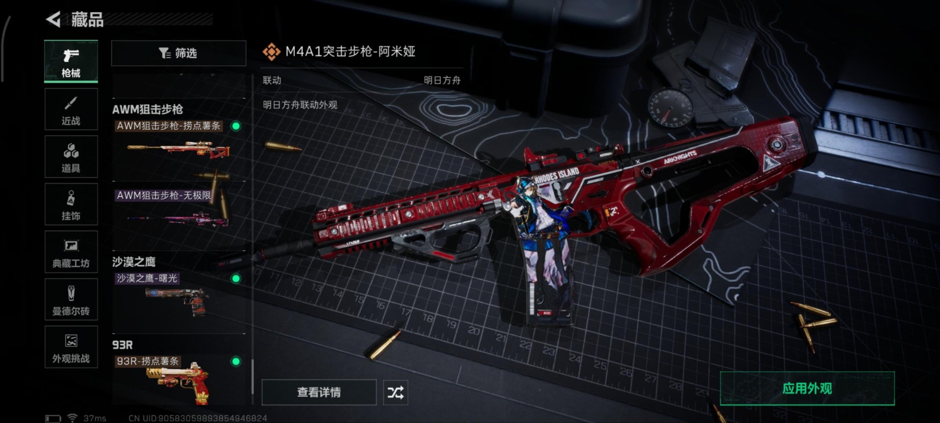 SJZCMW3103017三角洲行动账号详情图35 SJZCMW3103017三角洲行动账号详情图35