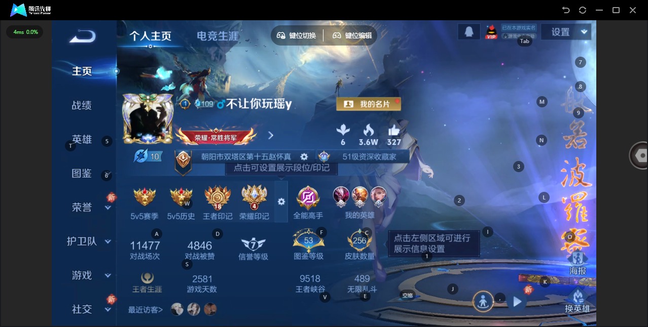 WZQM3478804王者荣耀账号详情图5 WZQM3478804王者荣耀账号详情图5