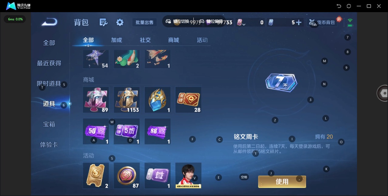 WZQM3478804王者荣耀账号详情图13 WZQM3478804王者荣耀账号详情图13