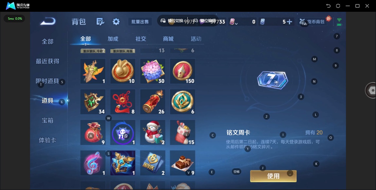 WZQM3478804王者荣耀账号详情图15 WZQM3478804王者荣耀账号详情图15