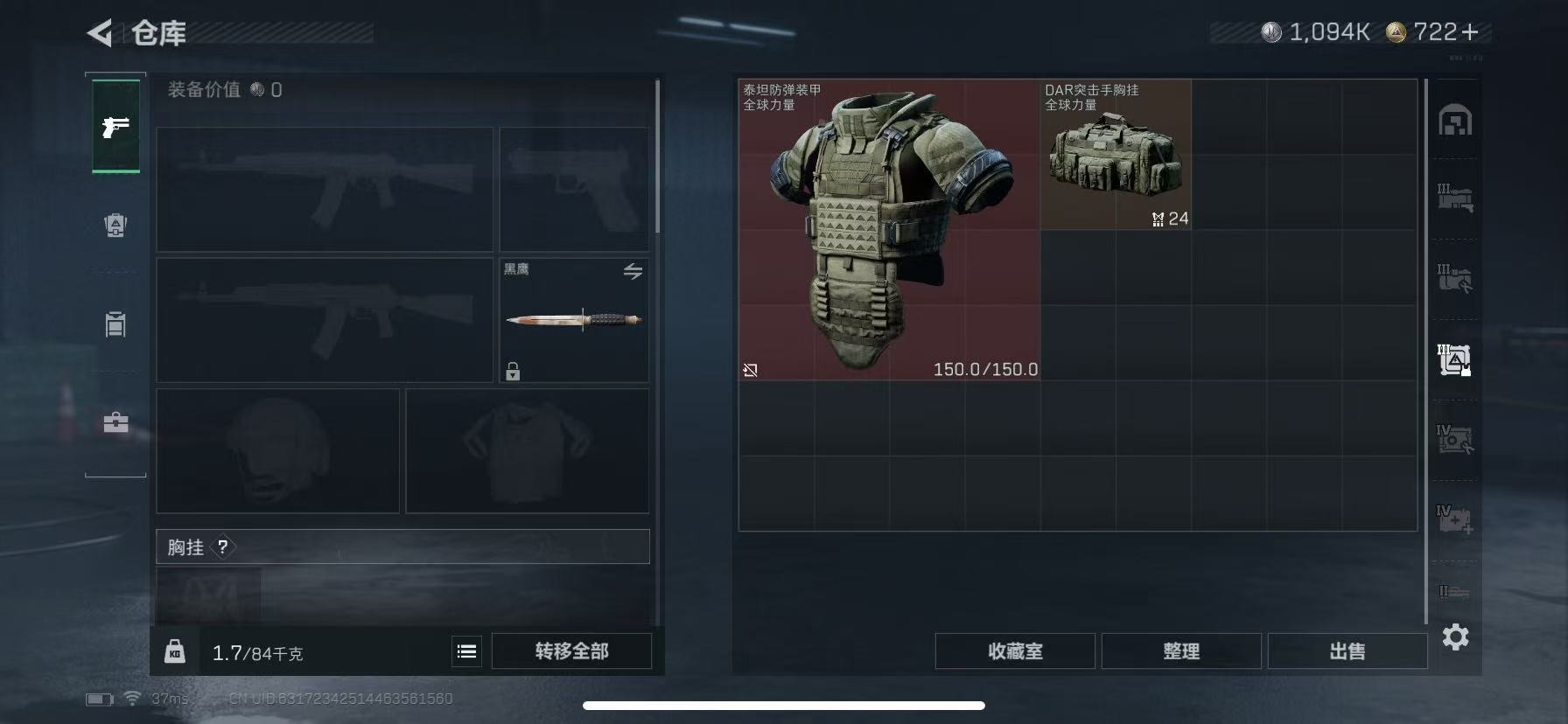 SJZQM3103018三角洲行动账号详情图9