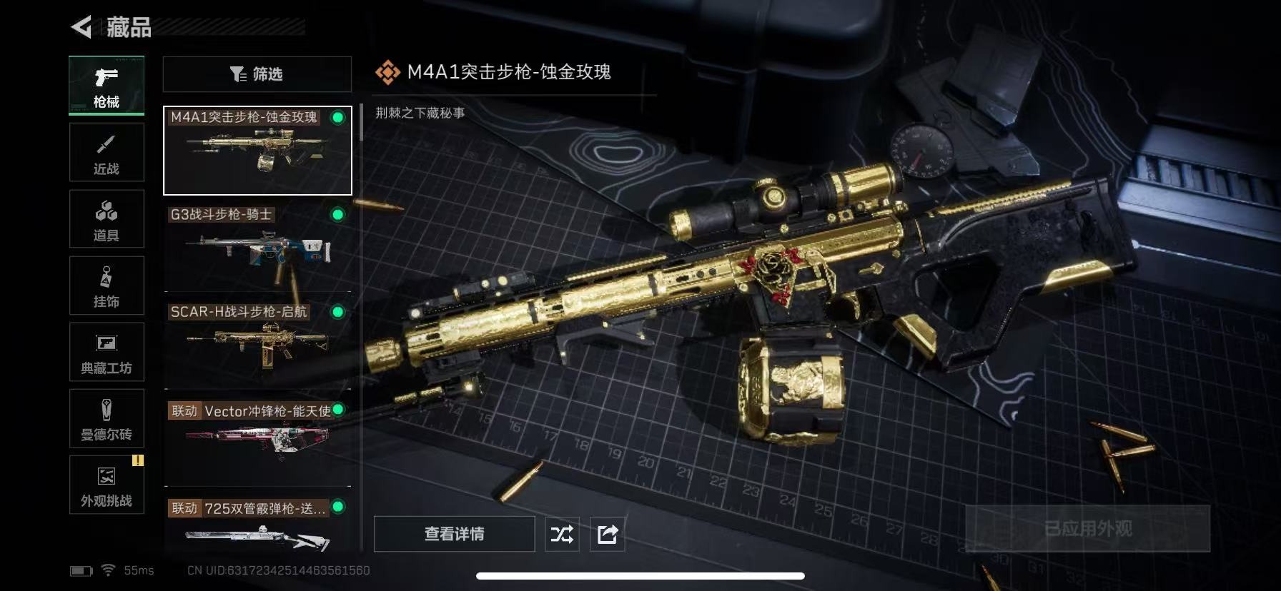 SJZQM3103018三角洲行动账号详情图17