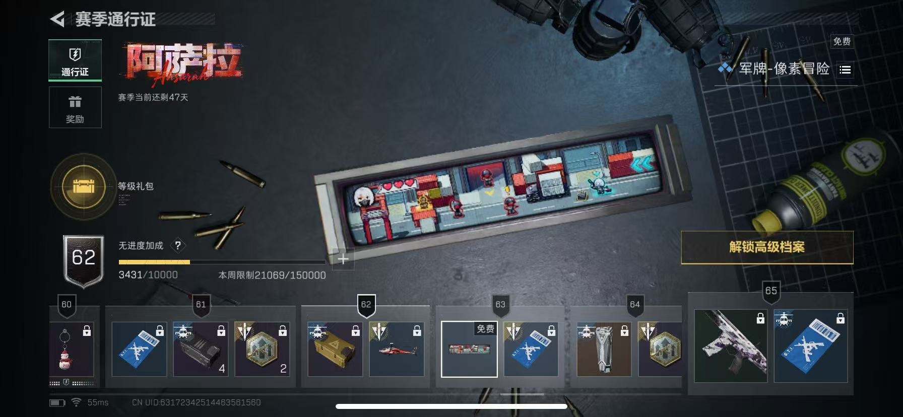 SJZQM3103018三角洲行动账号详情图24