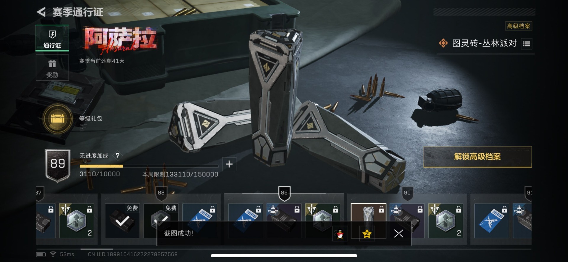 SJZCMW3103021三角洲行动账号详情图2