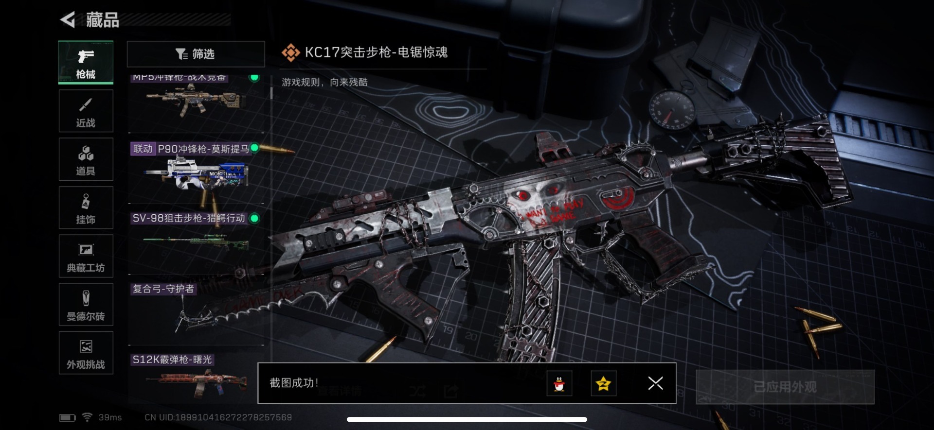 SJZCMW3103021三角洲行动账号详情图8