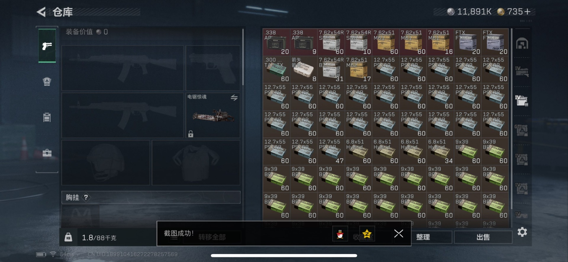 SJZCMW3103021三角洲行动账号详情图12