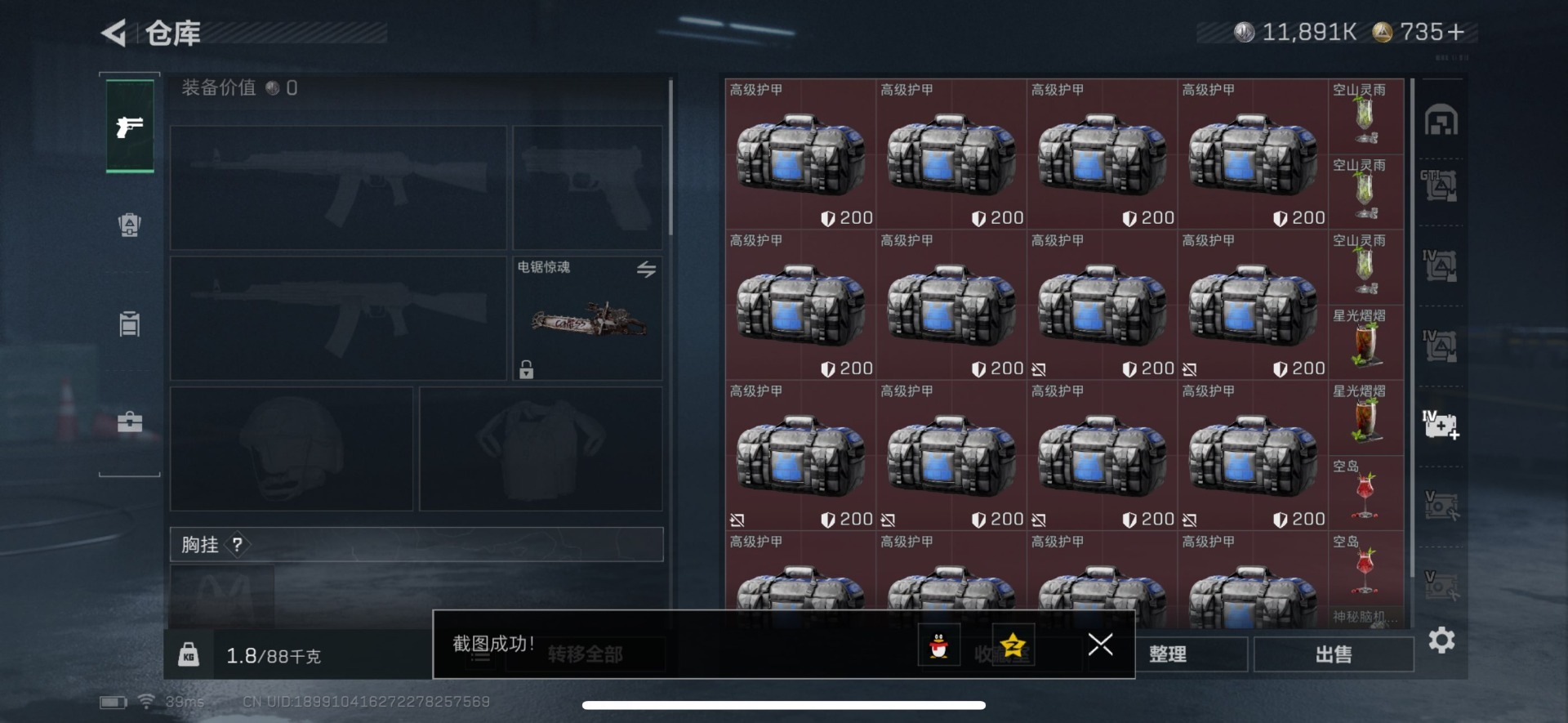 SJZCMW3103021三角洲行动账号详情图14