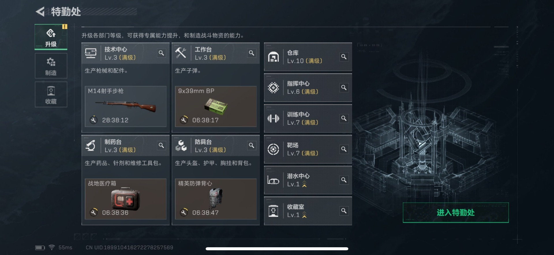 SJZCMW3103021三角洲行动账号详情图22