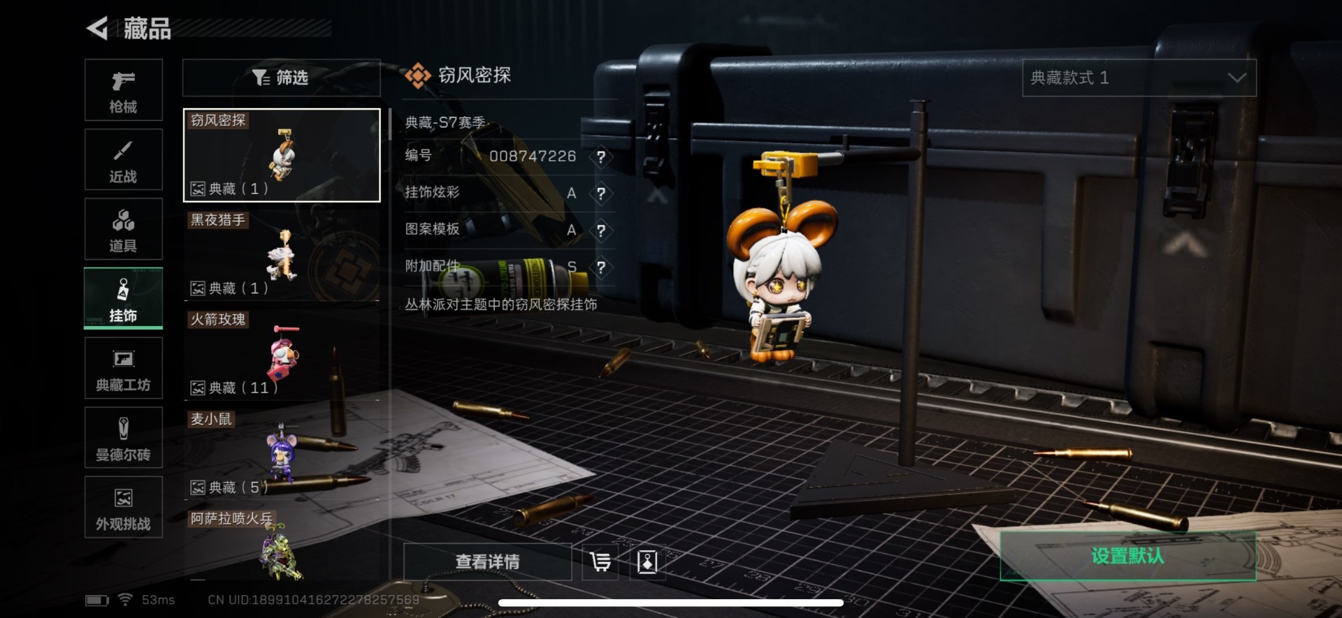 SJZCMW3103021三角洲行动账号详情图27