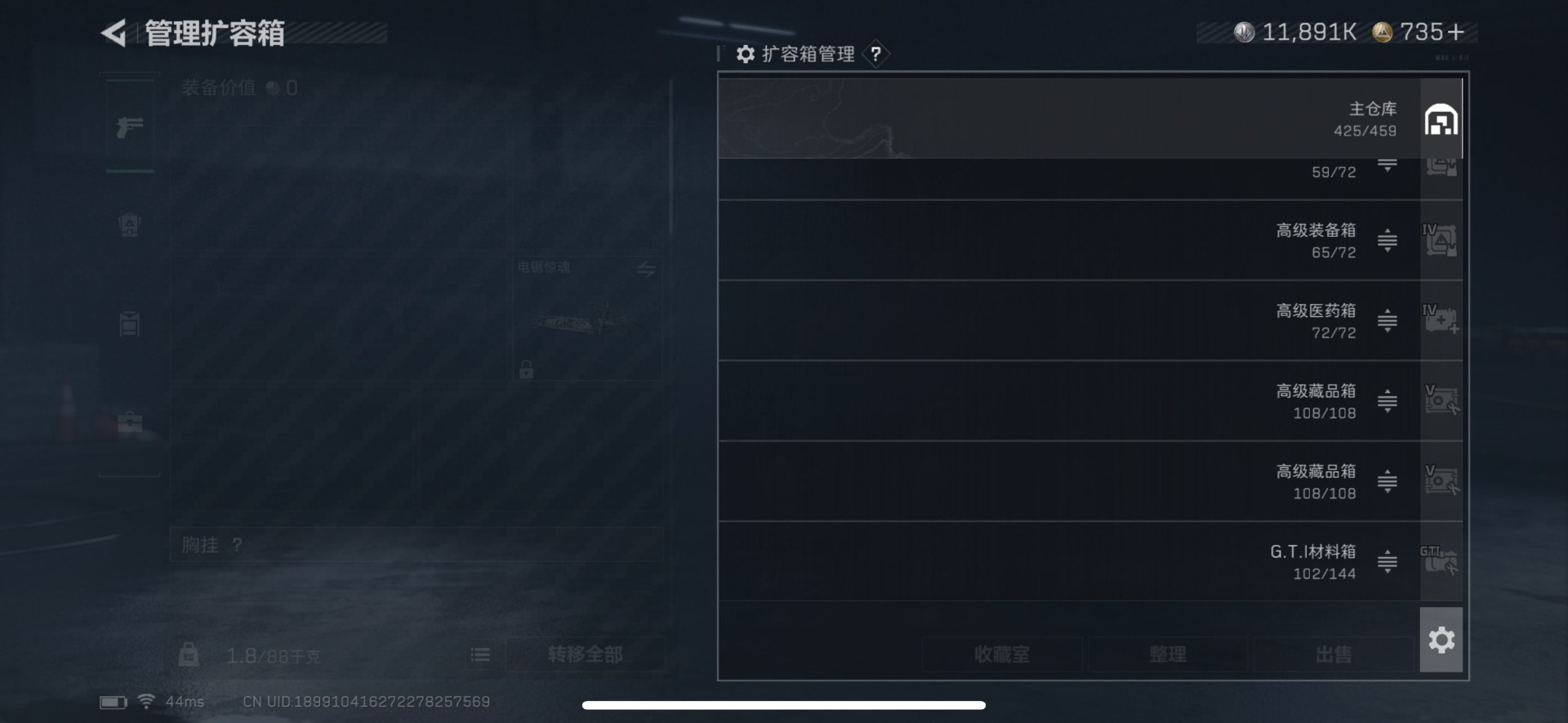 SJZCMW3103021三角洲行动账号详情图31
