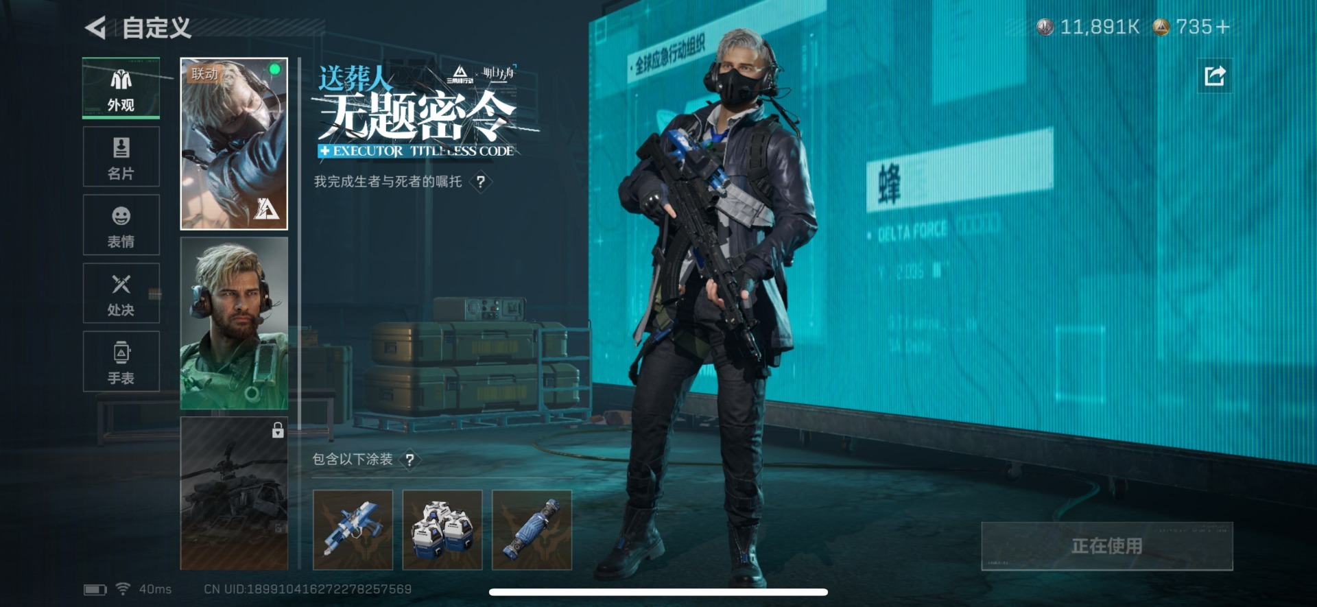 SJZCMW3103021三角洲行动账号详情图33