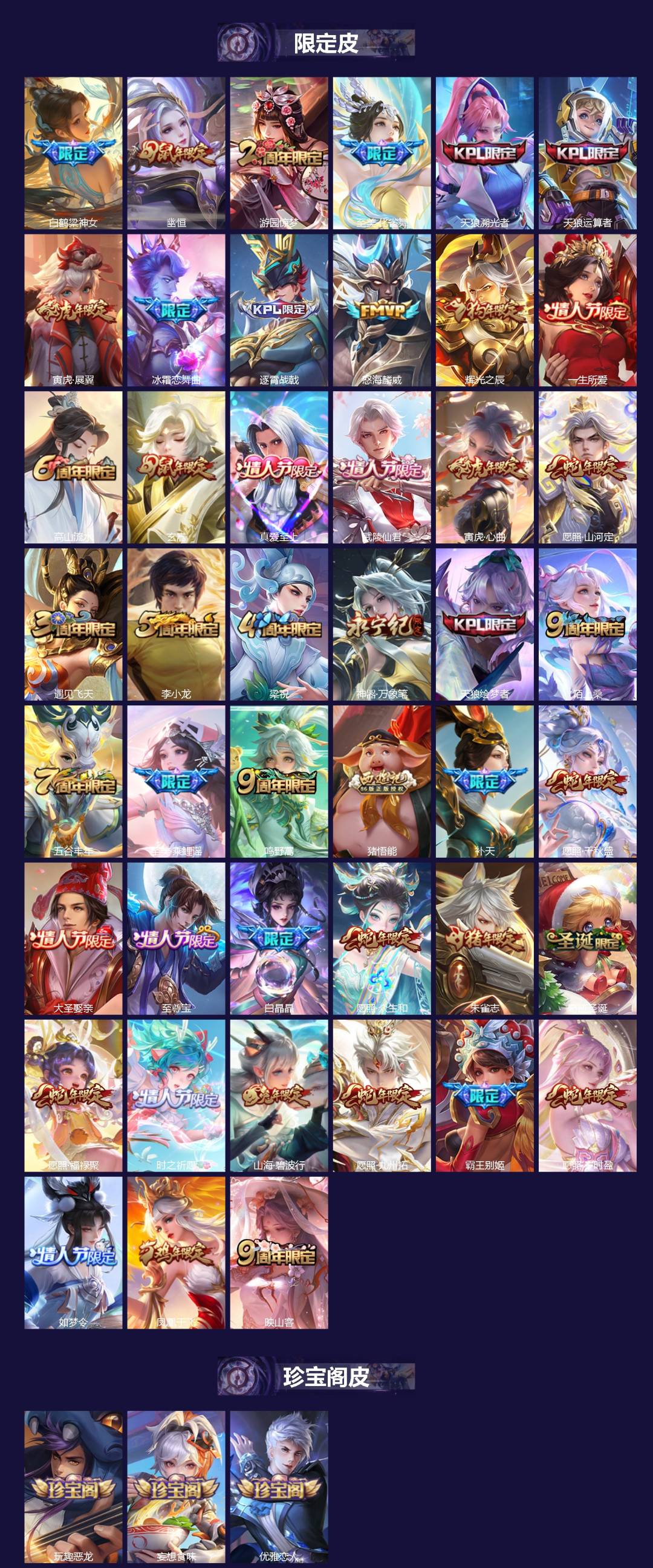 WZQM3478808王者荣耀账号详情图4 WZQM3478808王者荣耀账号详情图4