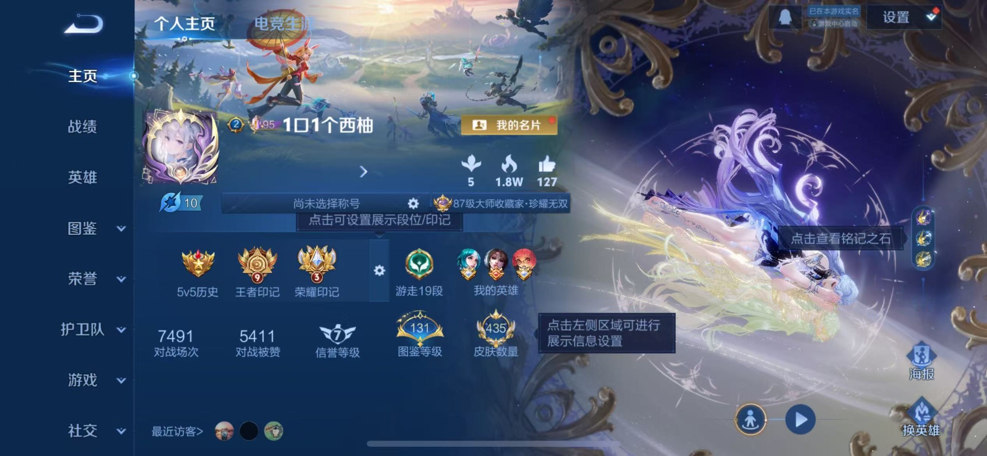 WZQM3478808王者荣耀账号详情图6 WZQM3478808王者荣耀账号详情图6