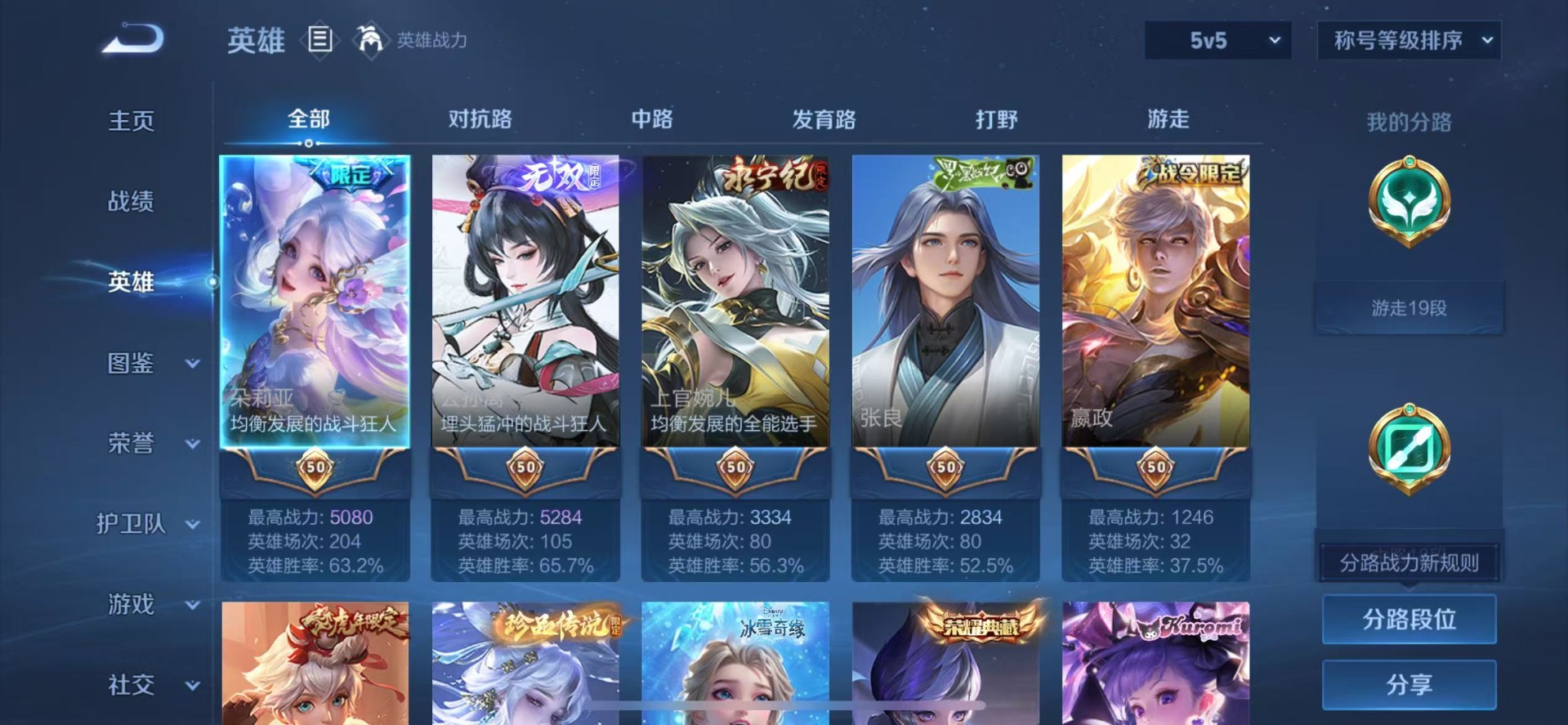 WZQM3478808王者荣耀账号详情图7 WZQM3478808王者荣耀账号详情图7