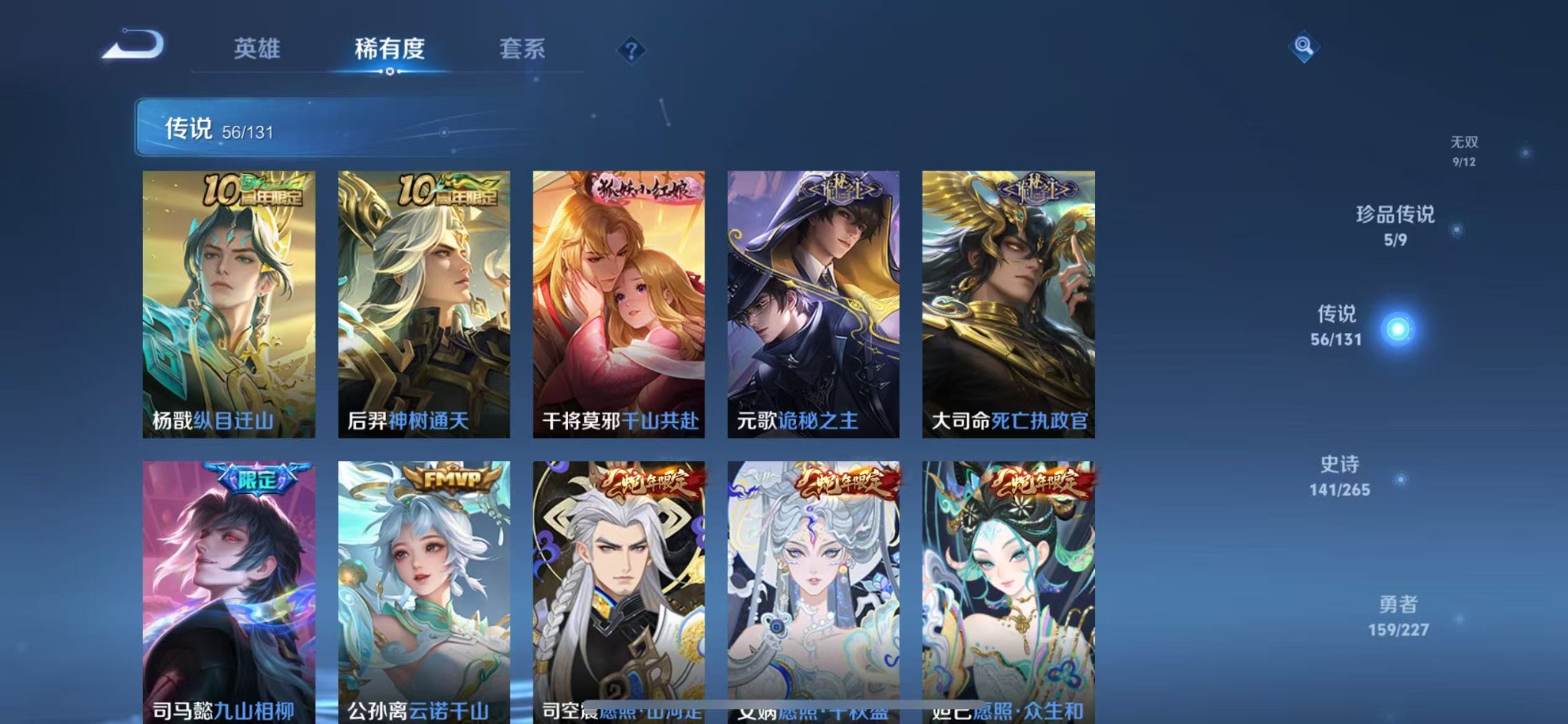 WZQM3478808王者荣耀账号详情图9 WZQM3478808王者荣耀账号详情图9