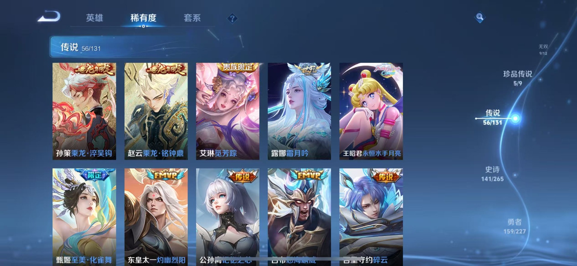 WZQM3478808王者荣耀账号详情图11 WZQM3478808王者荣耀账号详情图11