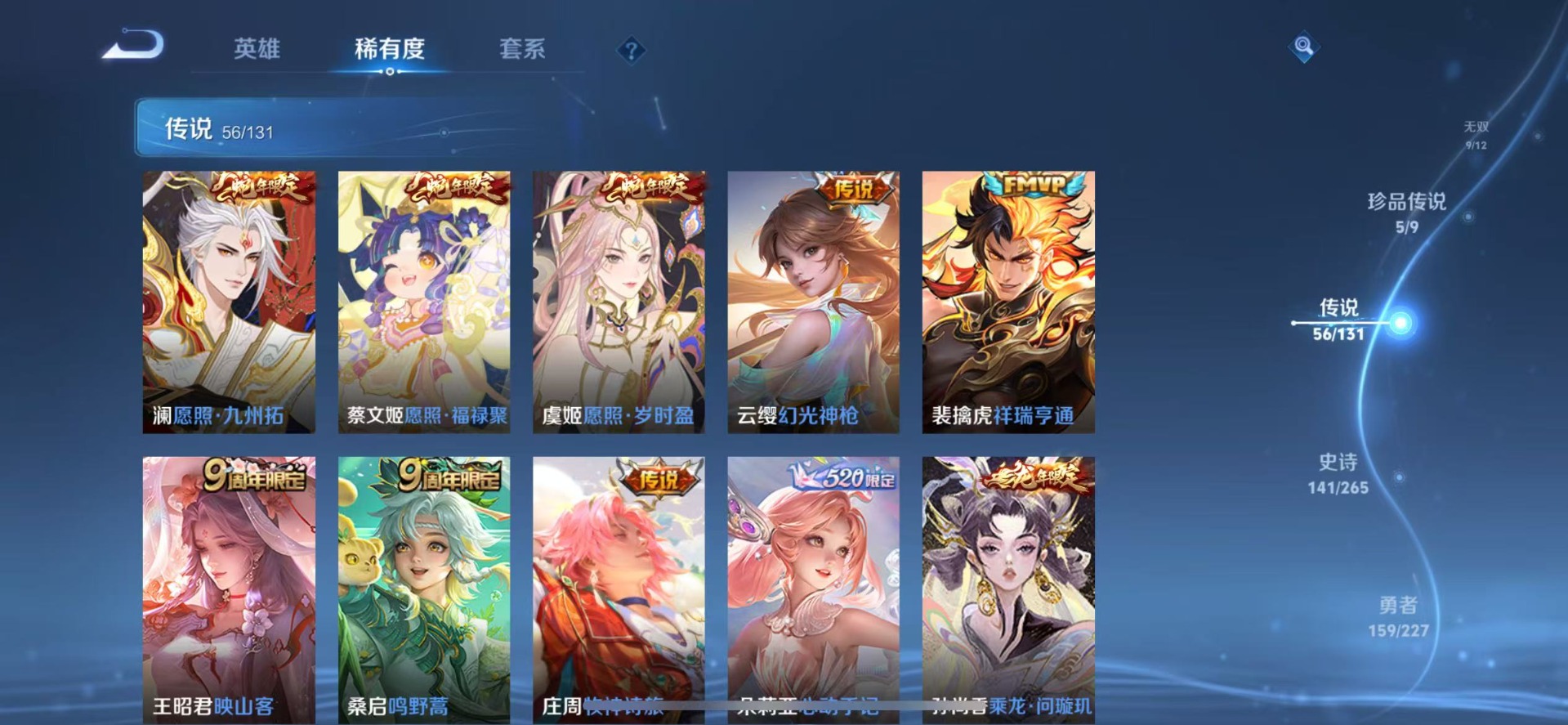 WZQM3478808王者荣耀账号详情图10 WZQM3478808王者荣耀账号详情图10