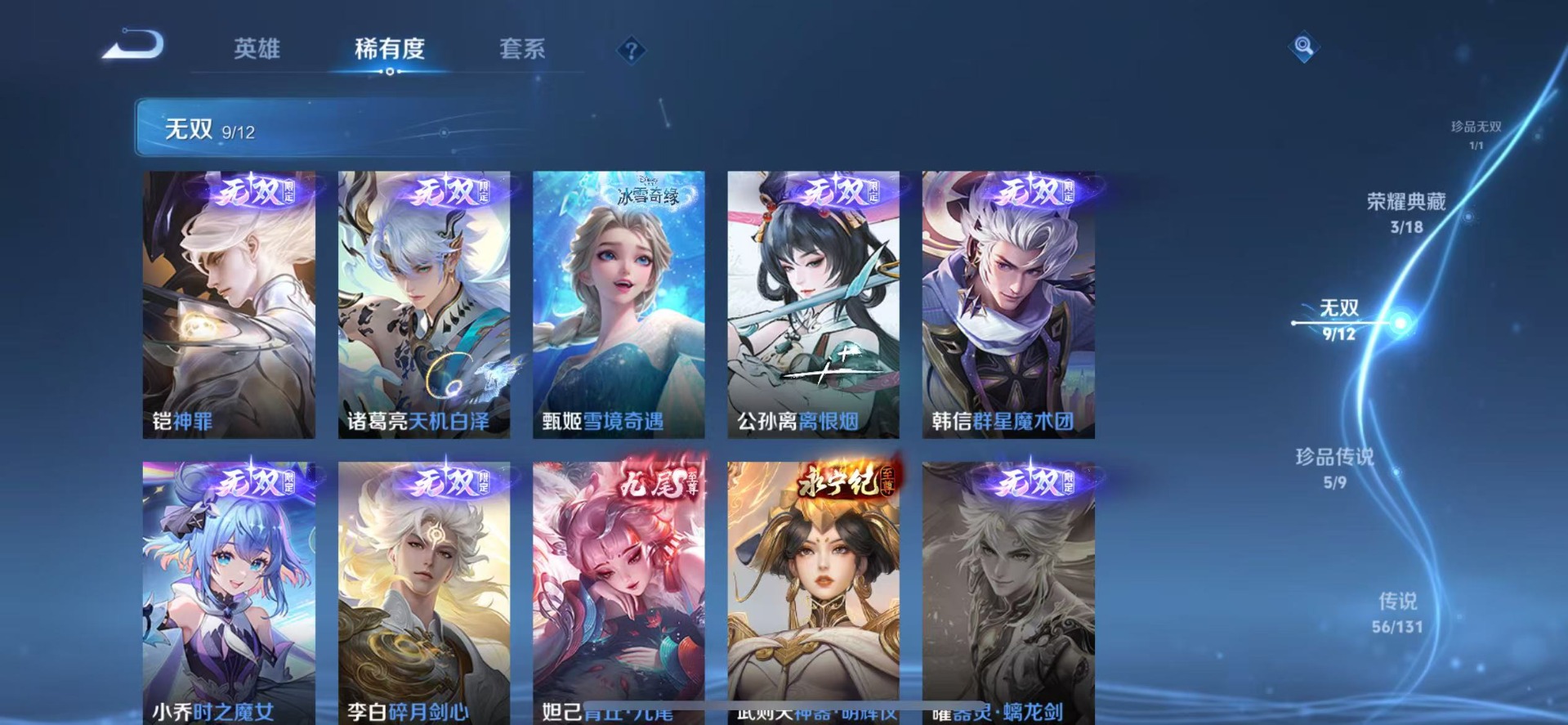 WZQM3478808王者荣耀账号详情图13 WZQM3478808王者荣耀账号详情图13