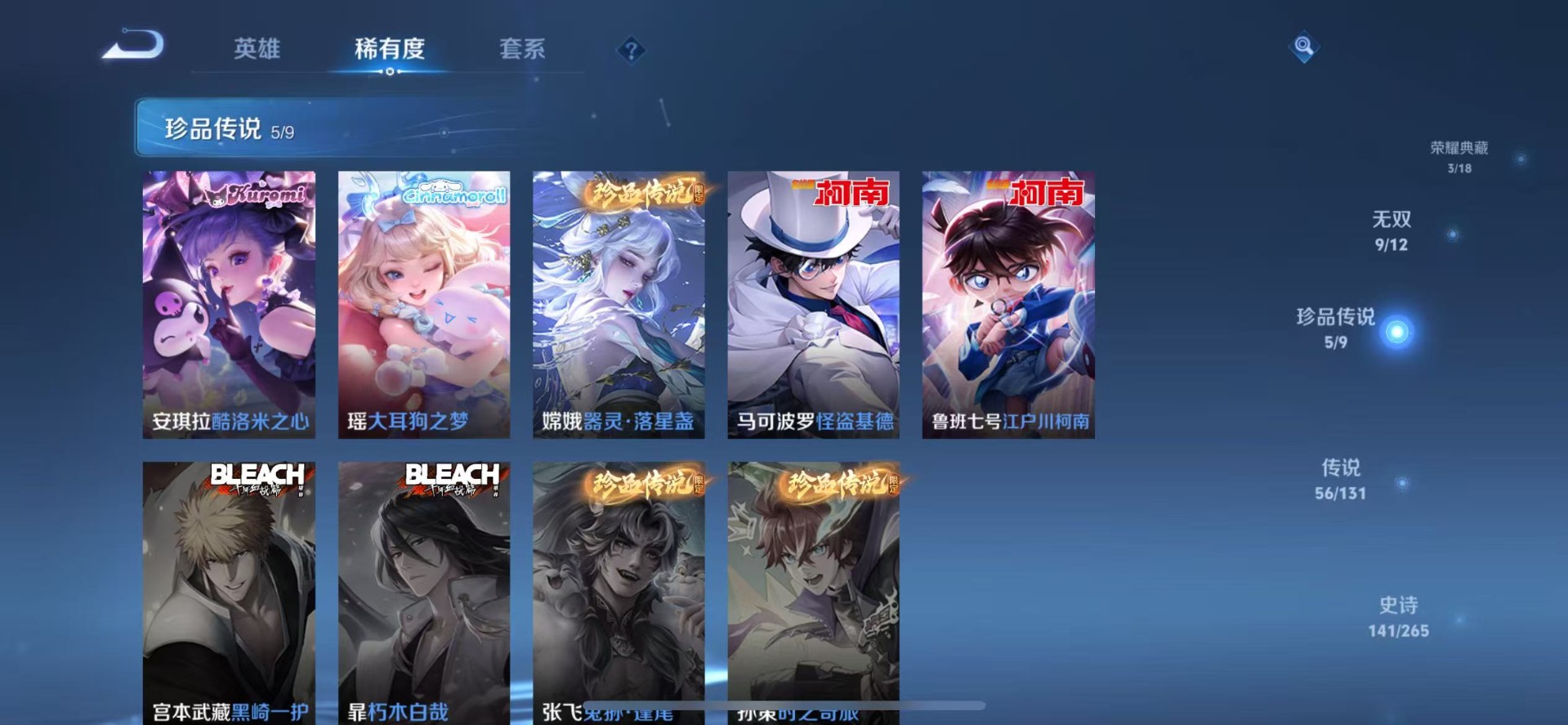 WZQM3478808王者荣耀账号详情图12 WZQM3478808王者荣耀账号详情图12