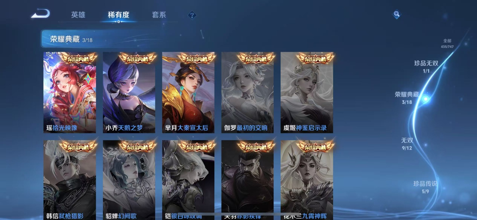 WZQM3478808王者荣耀账号详情图14 WZQM3478808王者荣耀账号详情图14