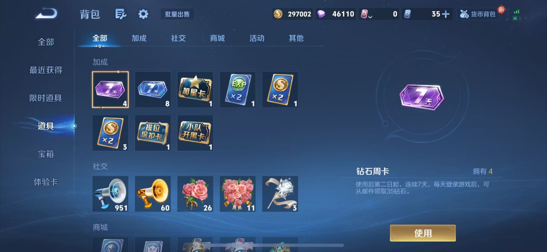 WZQM3478808王者荣耀账号详情图16 WZQM3478808王者荣耀账号详情图16