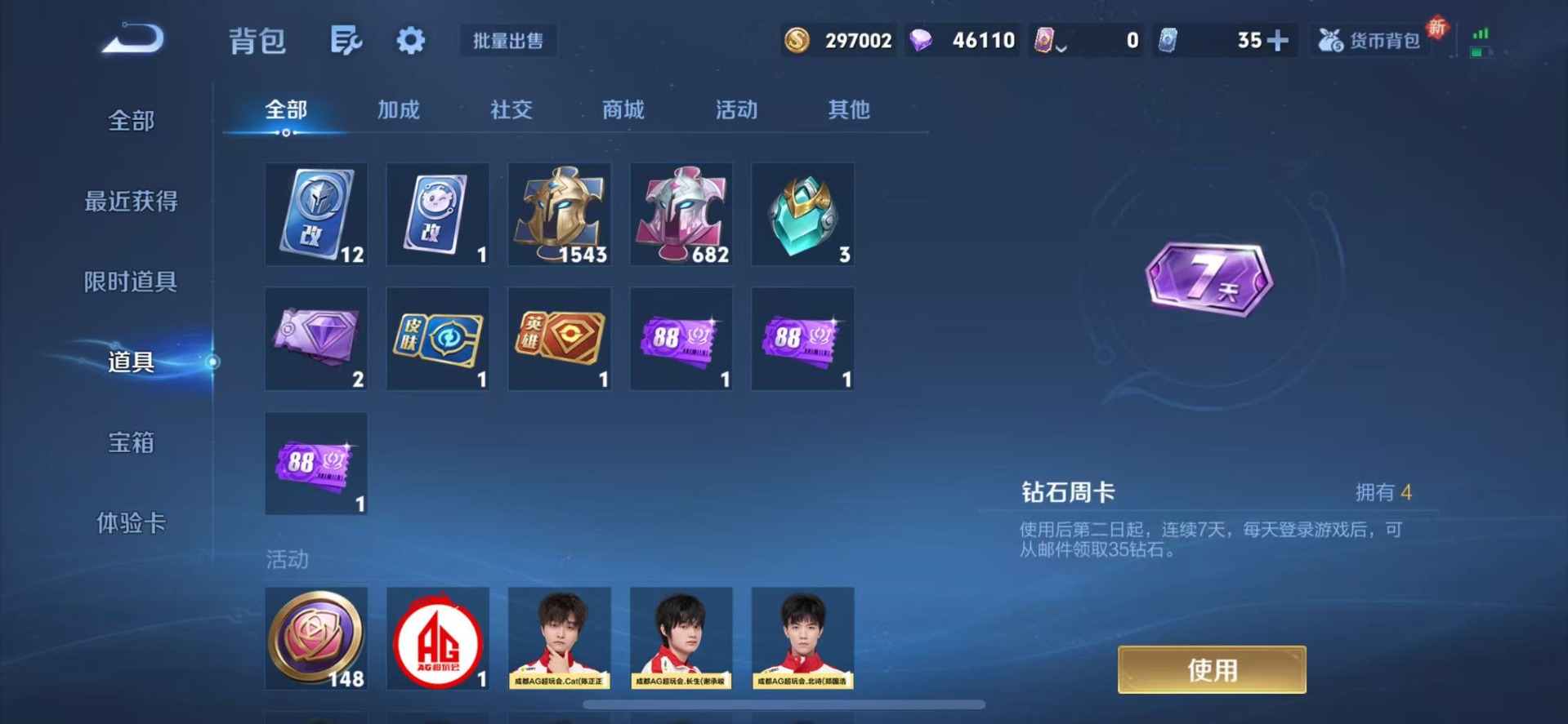 WZQM3478808王者荣耀账号详情图17 WZQM3478808王者荣耀账号详情图17