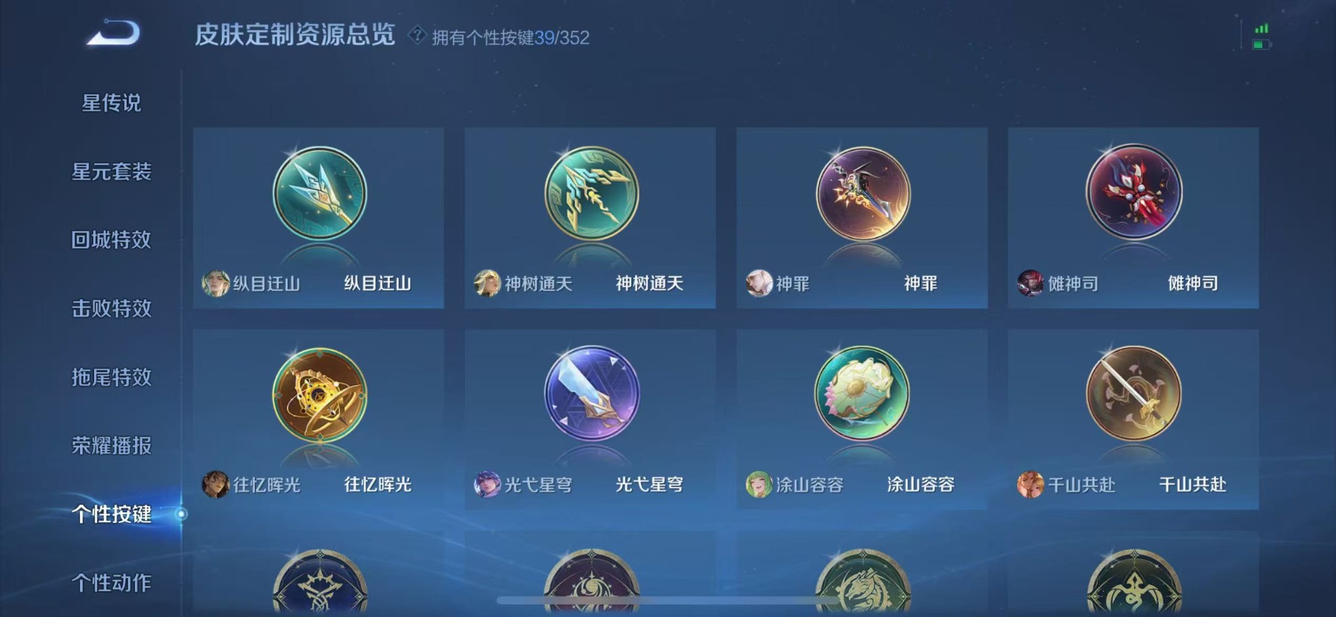 WZQM3478808王者荣耀账号详情图20 WZQM3478808王者荣耀账号详情图20