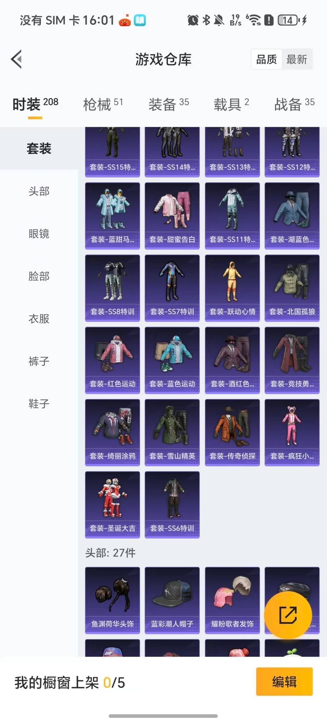 HPCMW3453583和平精英账号详情图4