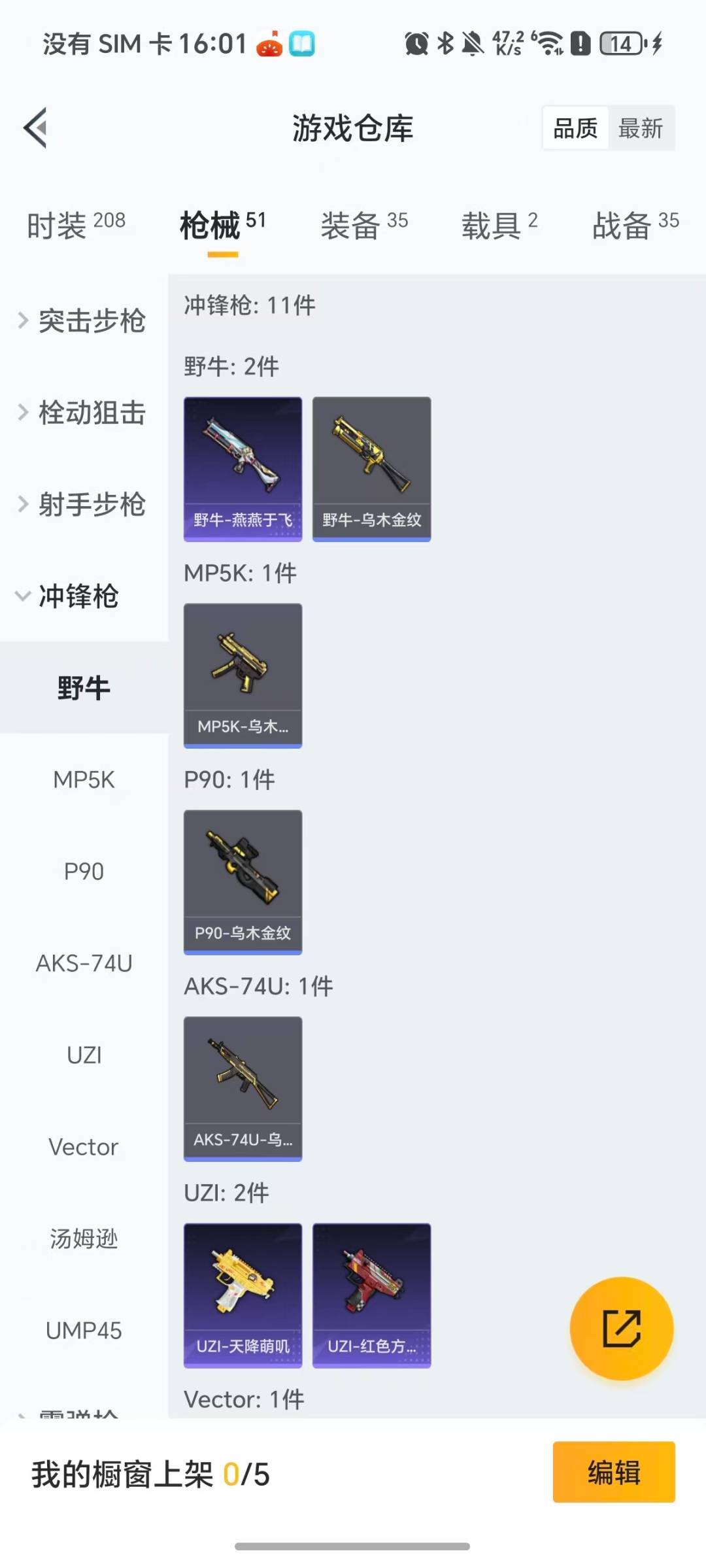 HPCMW3453583和平精英账号详情图10