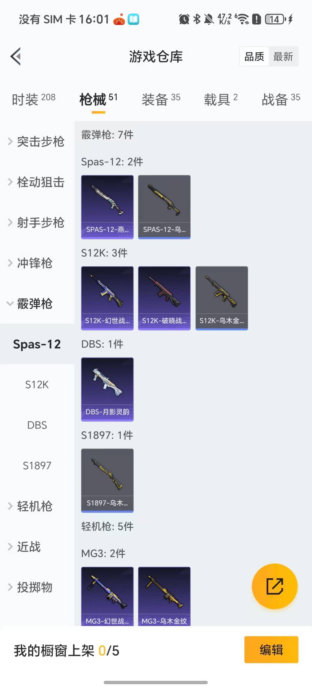 HPCMW3453583和平精英账号详情图11