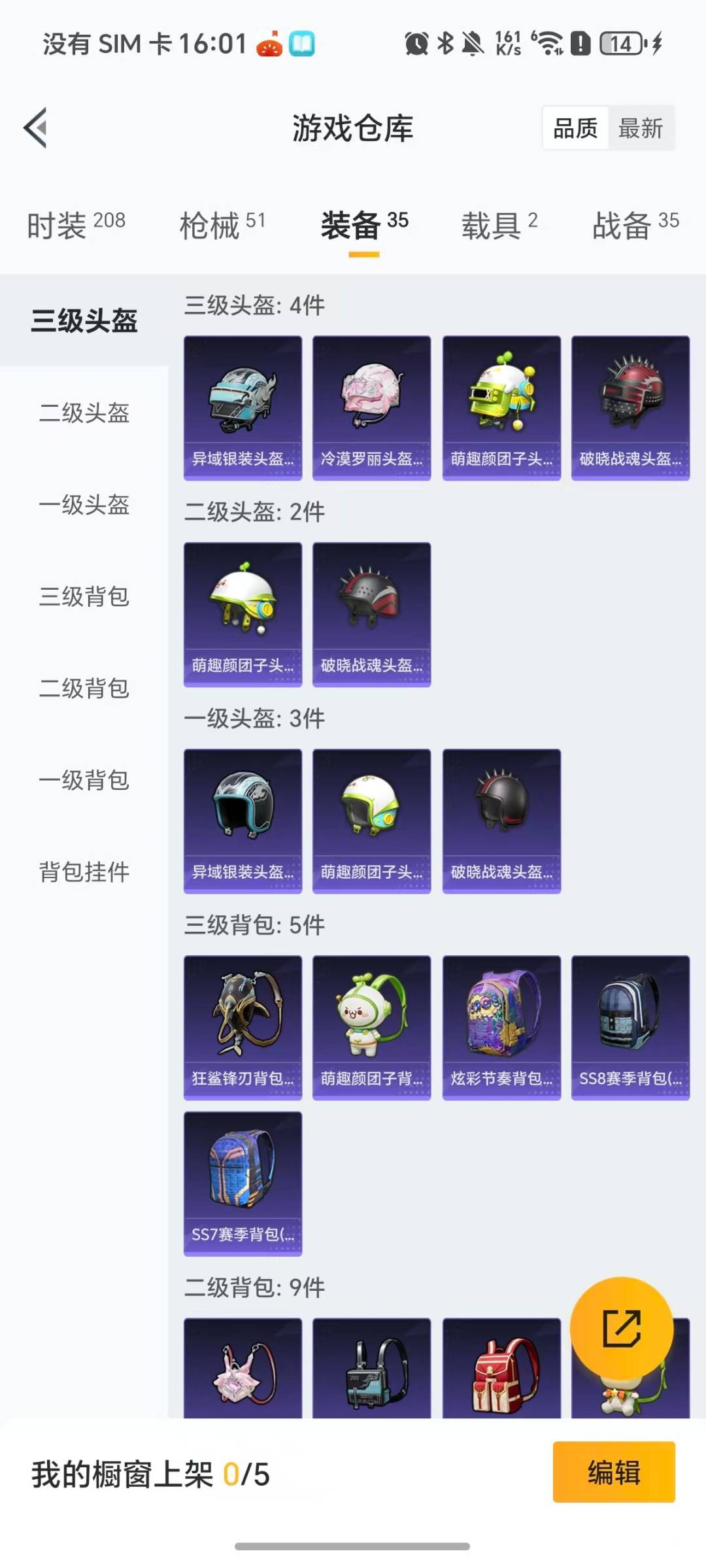 HPCMW3453583和平精英账号详情图12