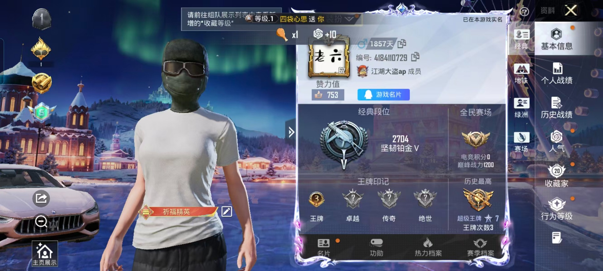 HPCMW3453583和平精英账号详情图16