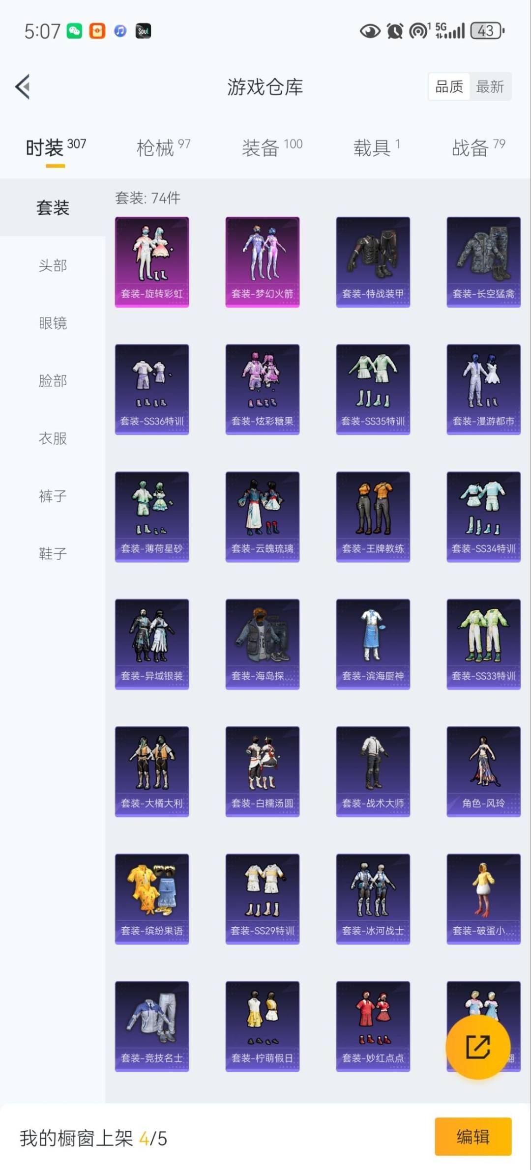 HPCMW3453584和平精英账号详情图4