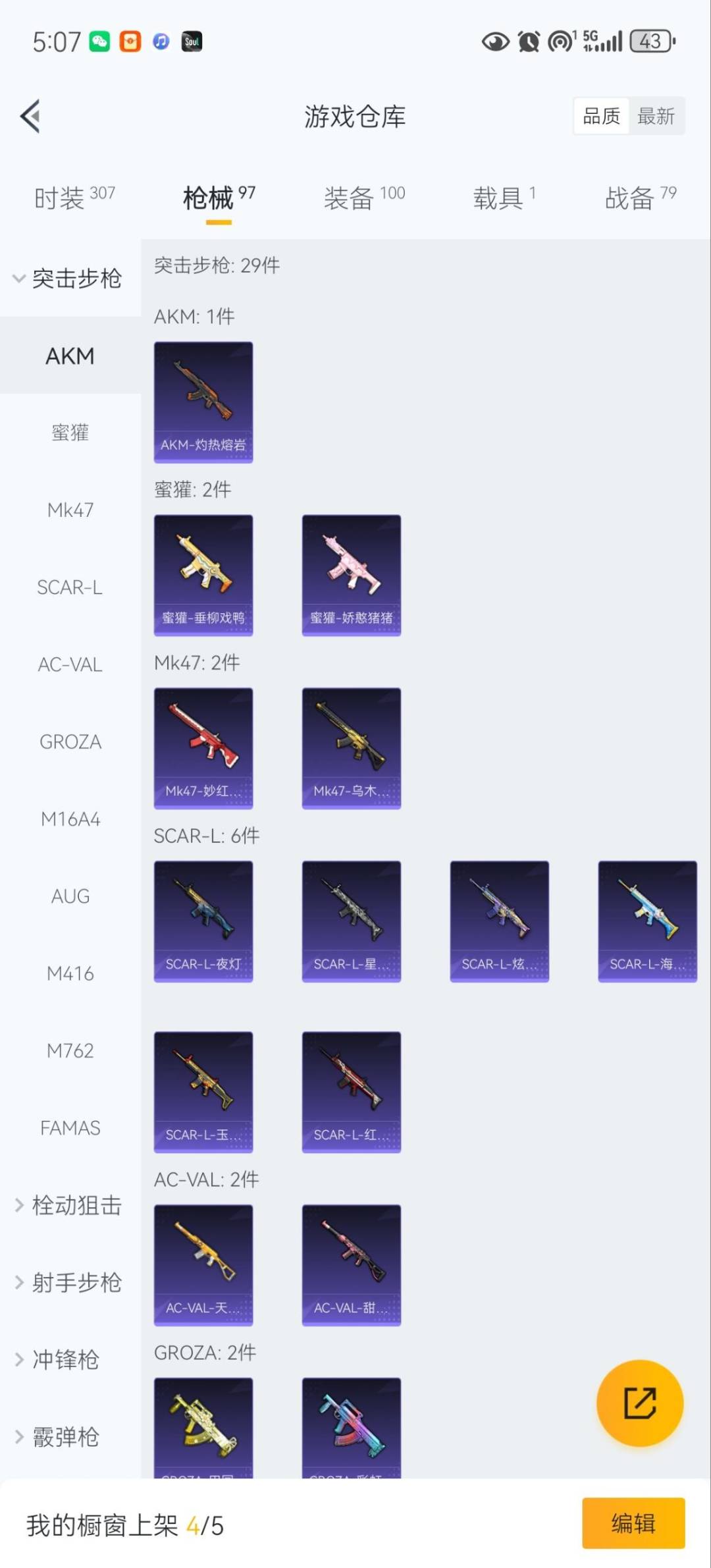 HPCMW3453584和平精英账号详情图7