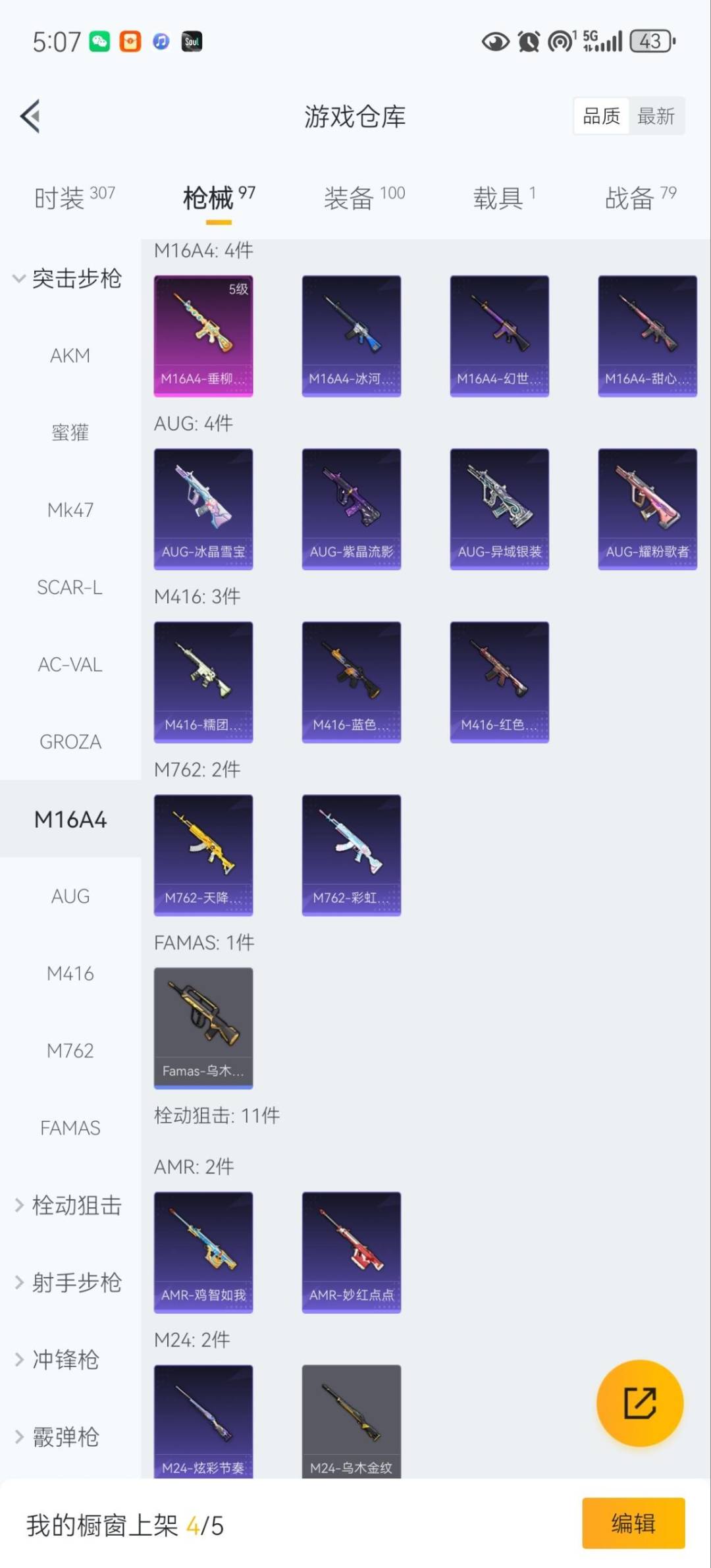 HPCMW3453584和平精英账号详情图8