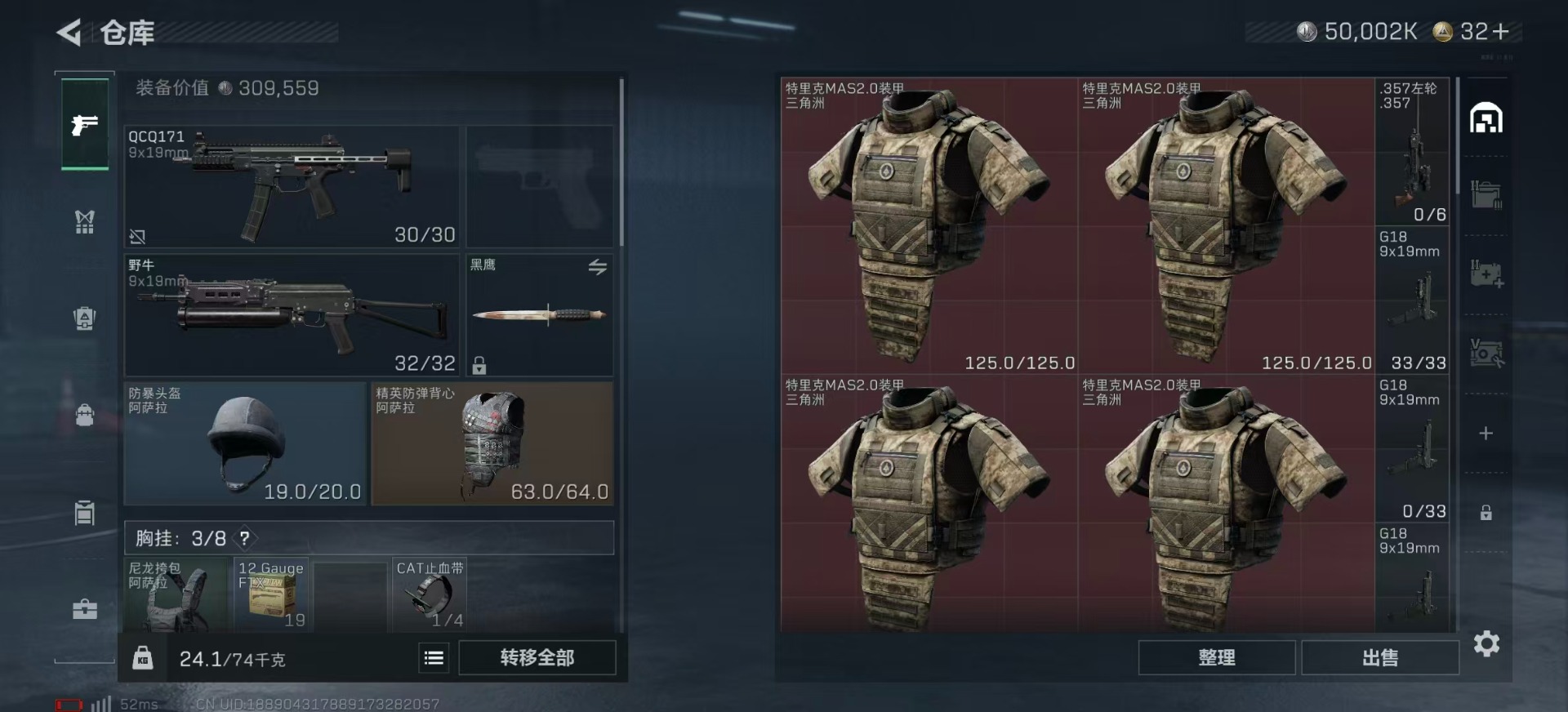 SJZCMW3103024三角洲行动账号详情图5