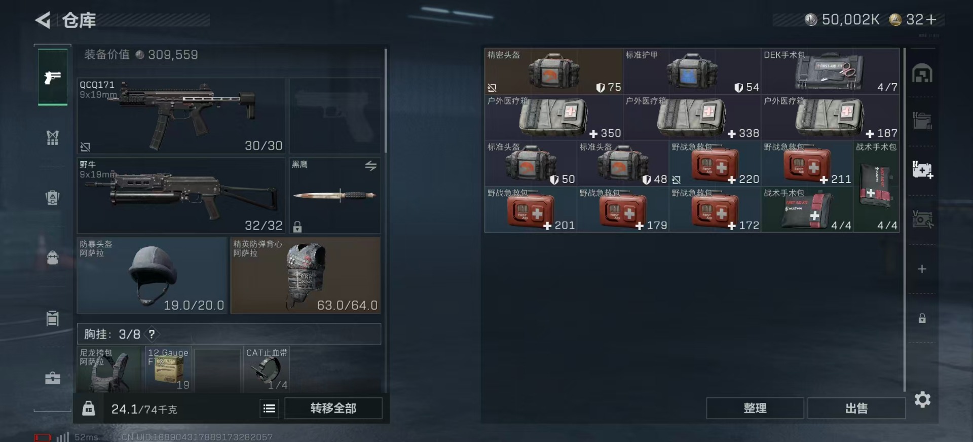 SJZCMW3103024三角洲行动账号详情图8