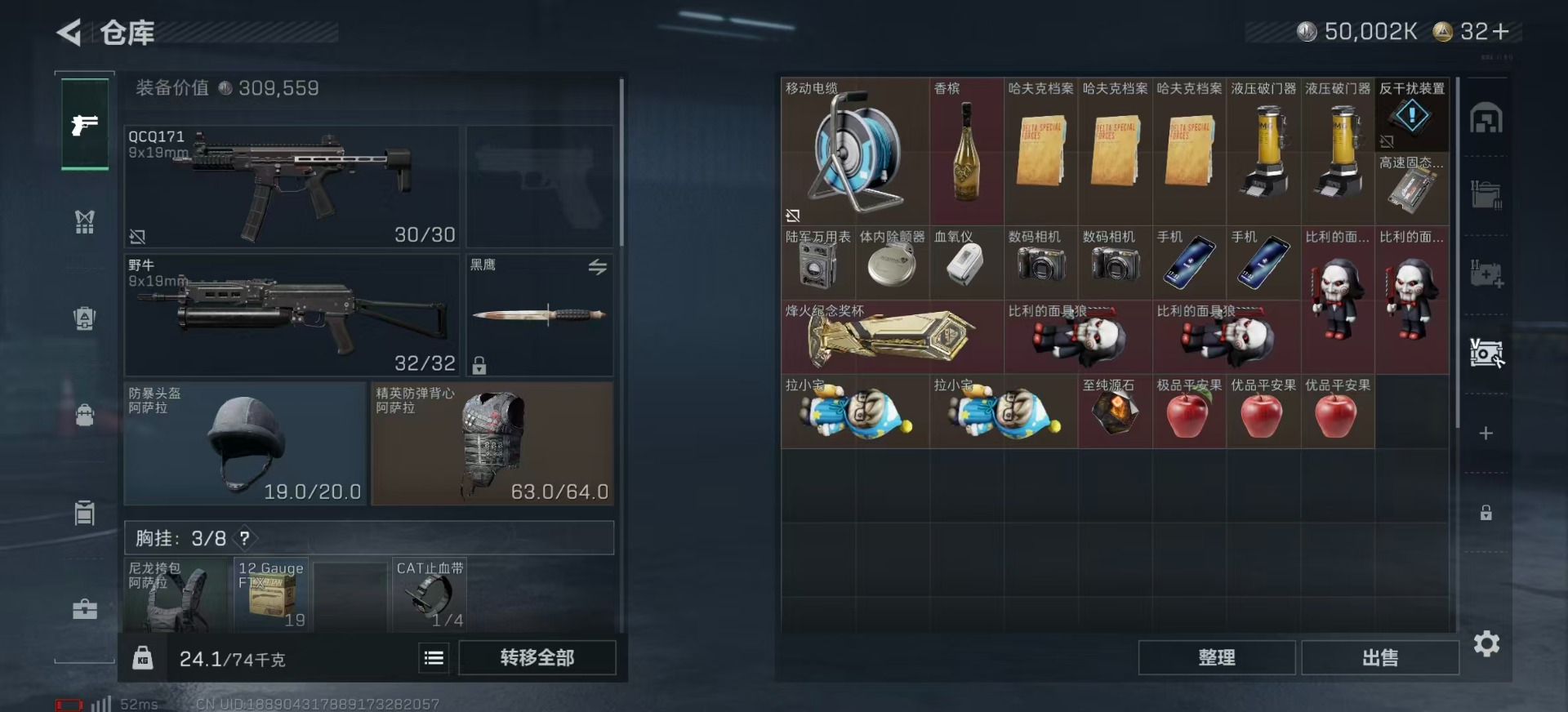 SJZCMW3103024三角洲行动账号详情图9