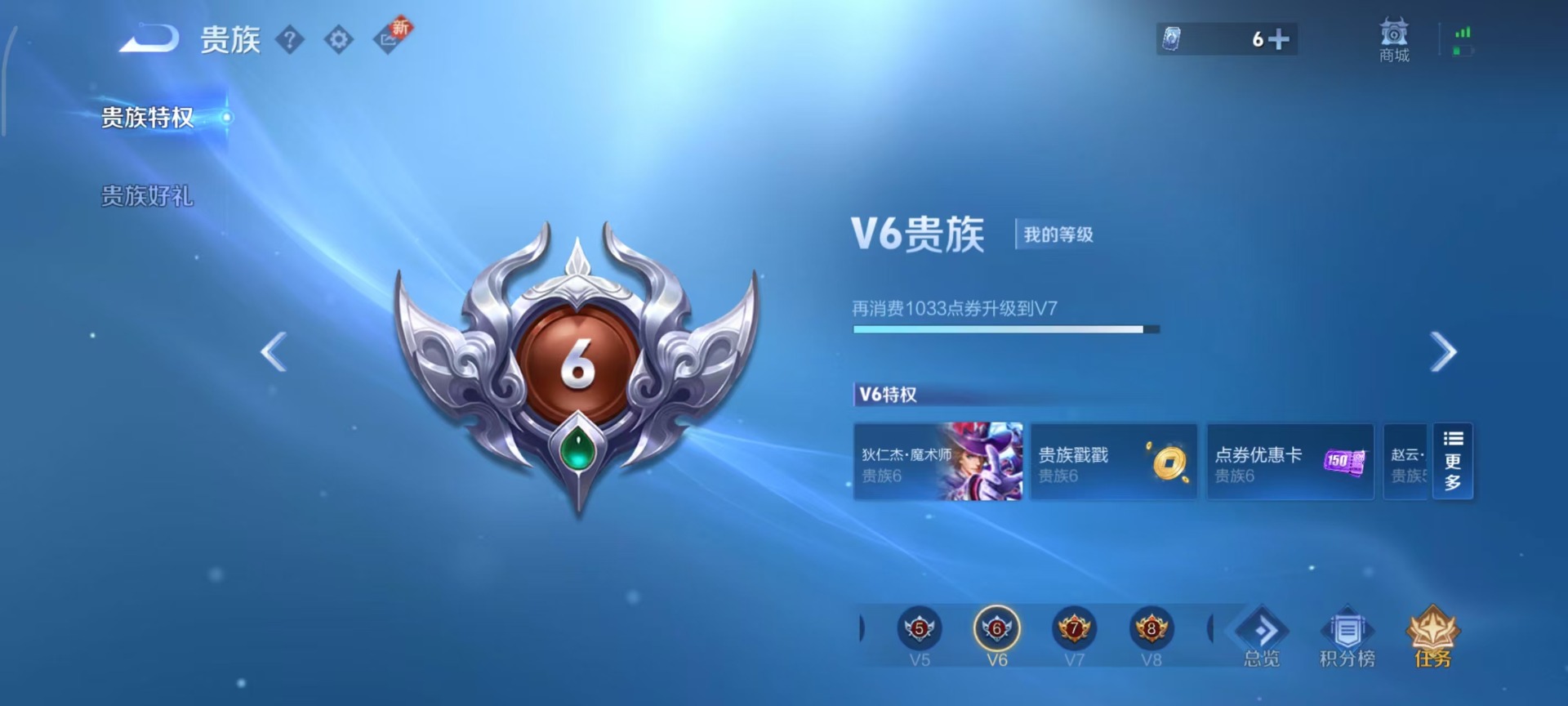 WZCMW3478811王者荣耀账号详情图6