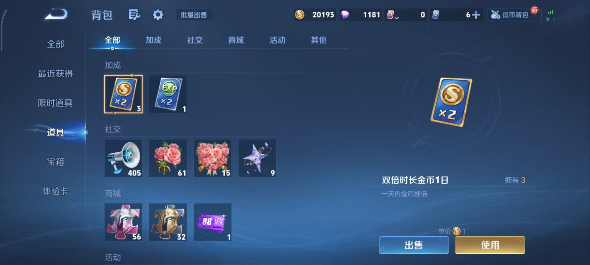 WZCMW3478811王者荣耀账号详情图8