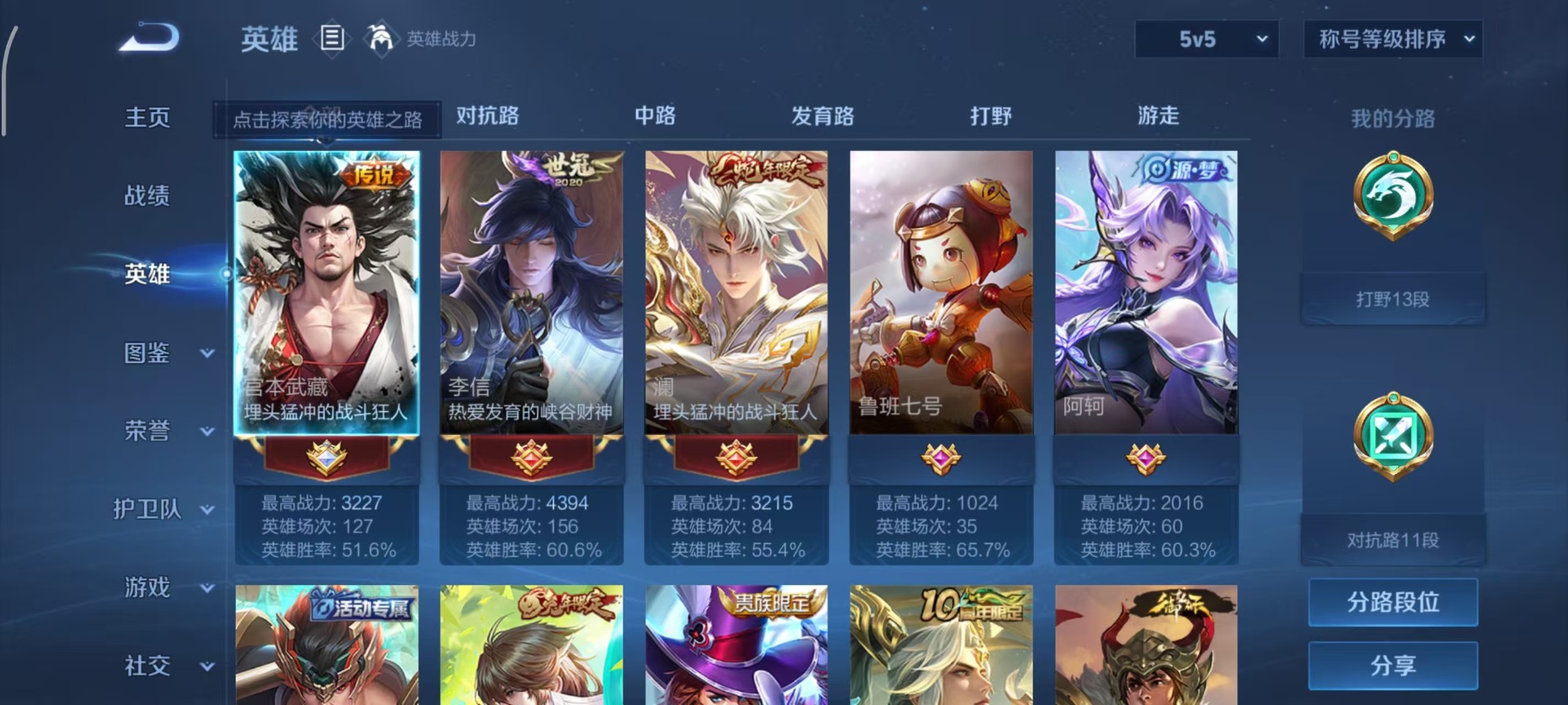 WZCMW3478811王者荣耀账号详情图11