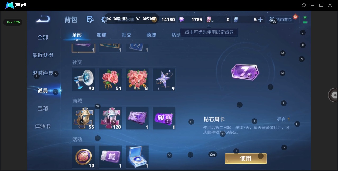 WZCMW3478812王者荣耀账号详情图9 WZCMW3478812王者荣耀账号详情图9