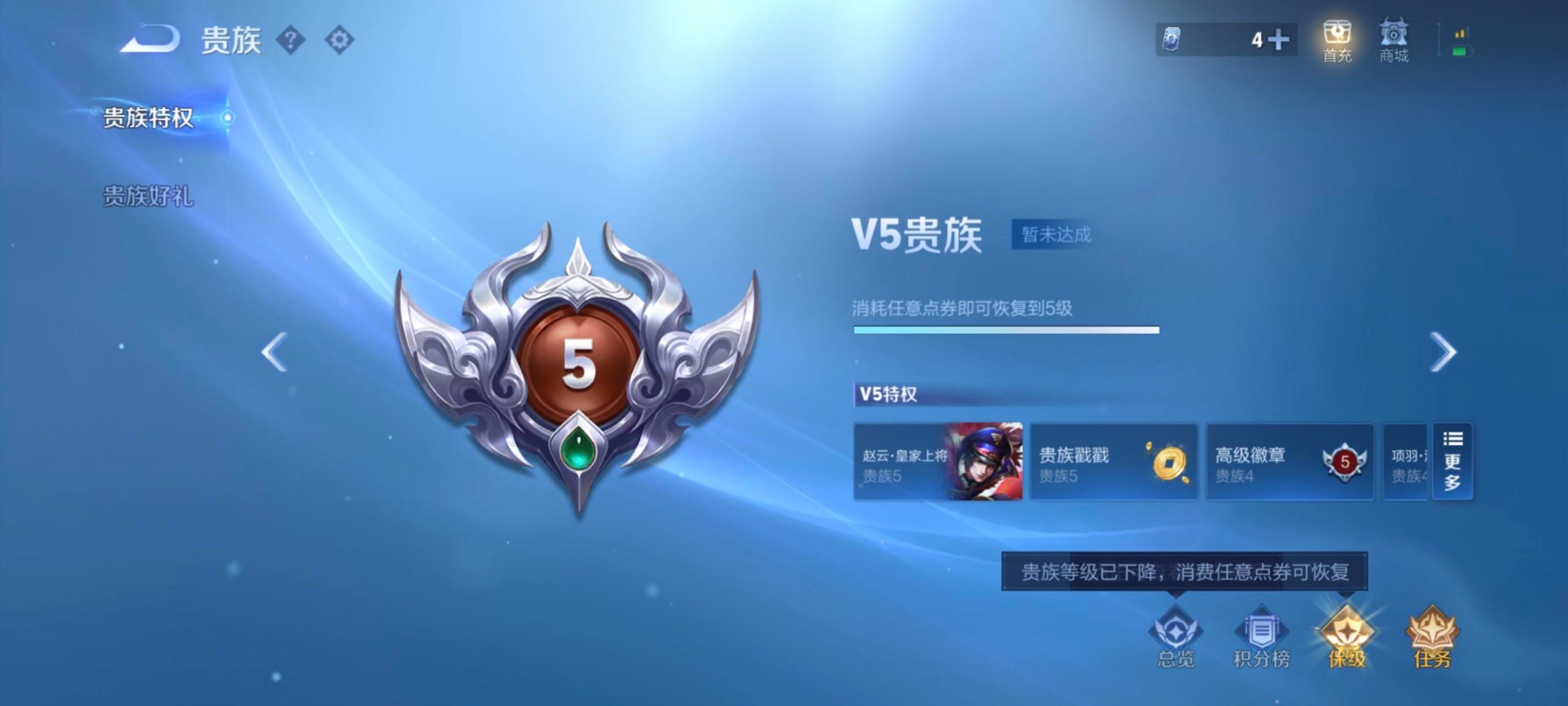 WZCMW3478813王者荣耀账号详情图4