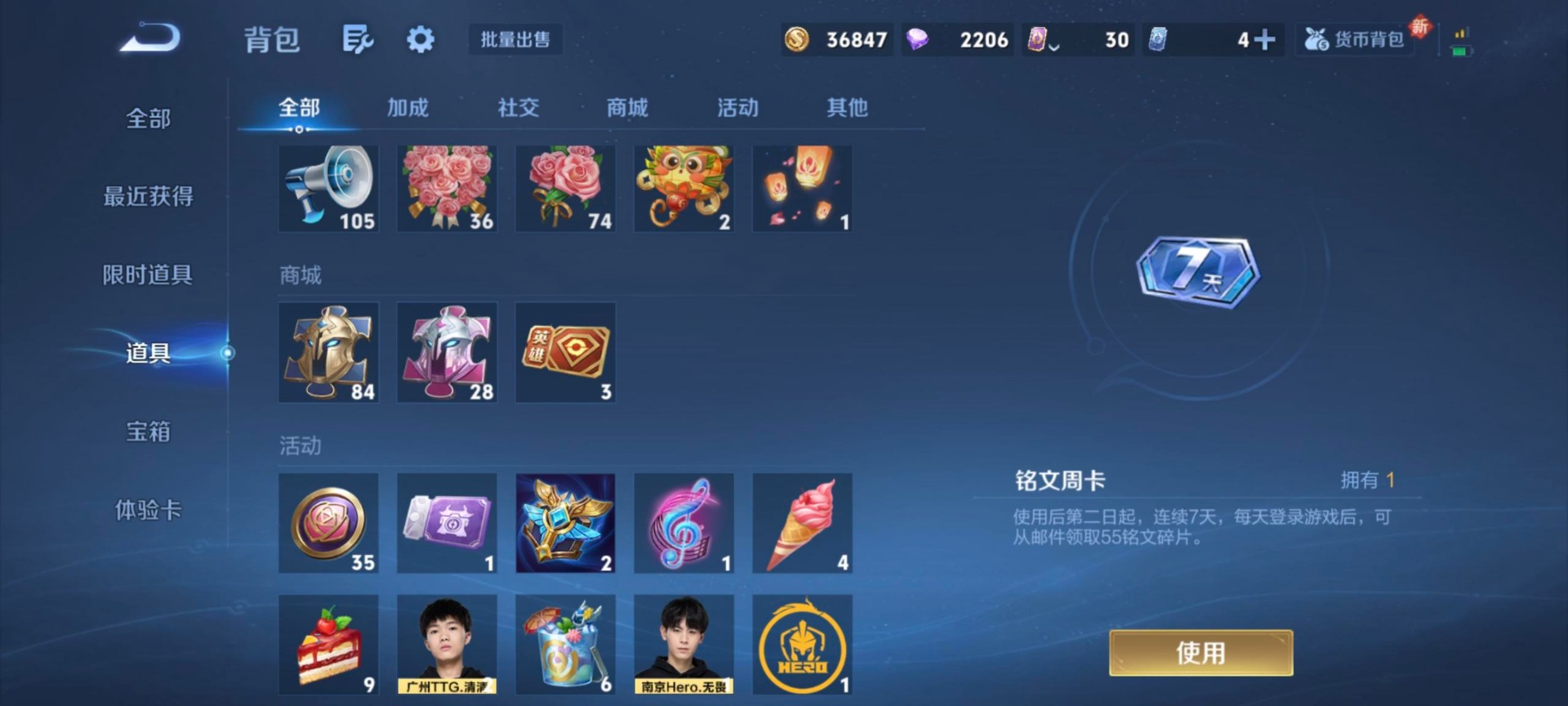 WZCMW3478813王者荣耀账号详情图6