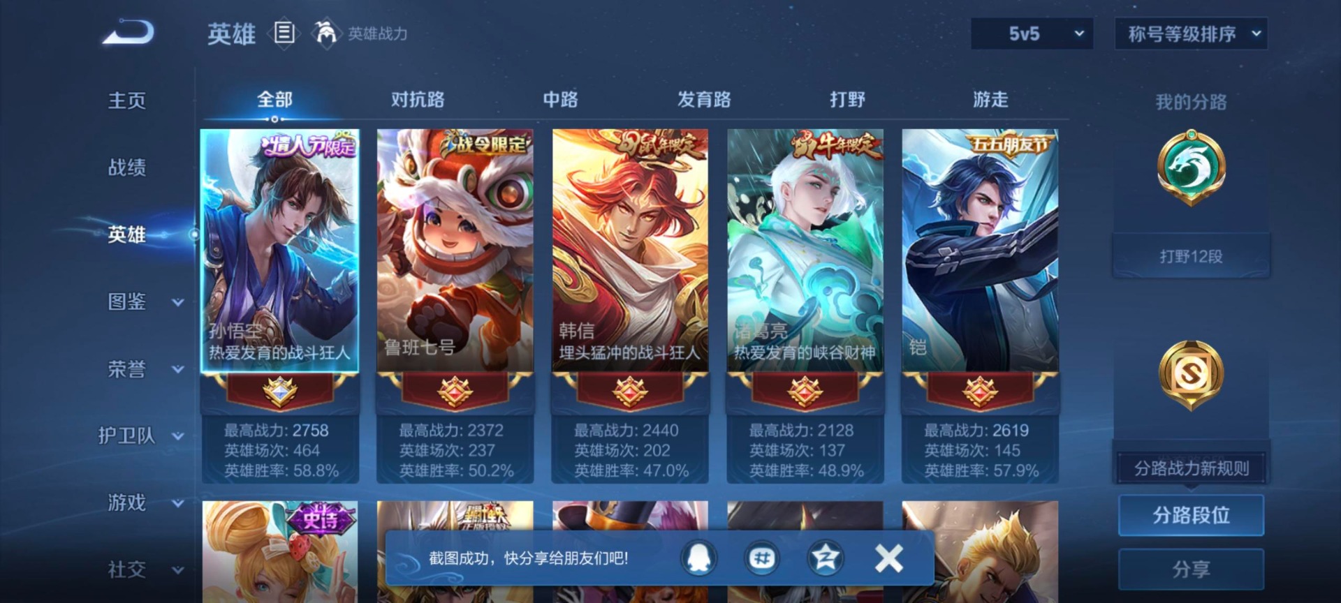 WZCMW3478813王者荣耀账号详情图10