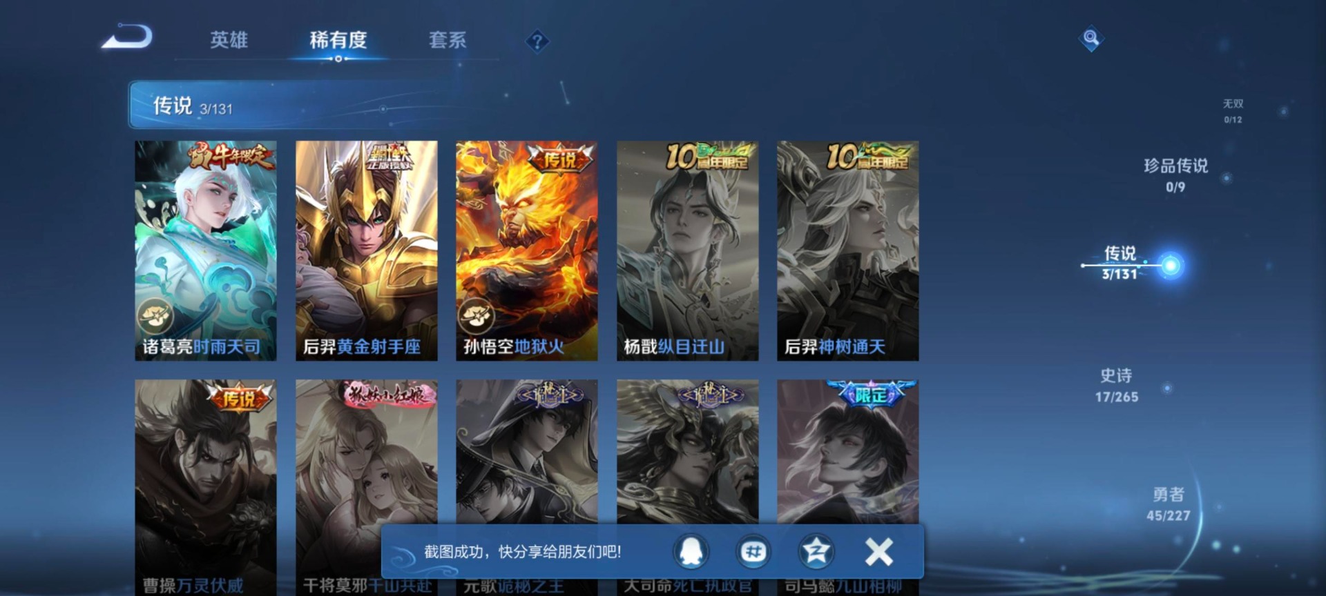 WZCMW3478813王者荣耀账号详情图11